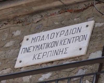Ανακοίνωση του τοπικού προέδρου Γεωργίου Παπαπέτρου